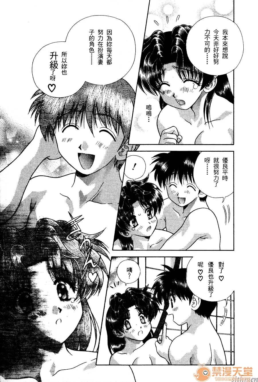 夫妻成长日记 夫妻成长日记 16 第59页