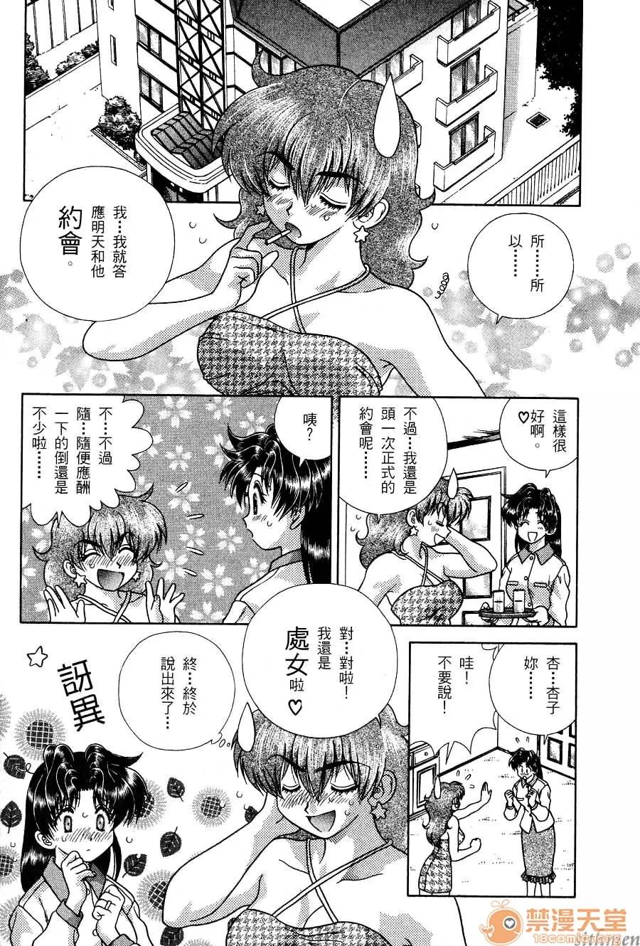 夫妻成长日记 夫妻成长日记 16 第73页