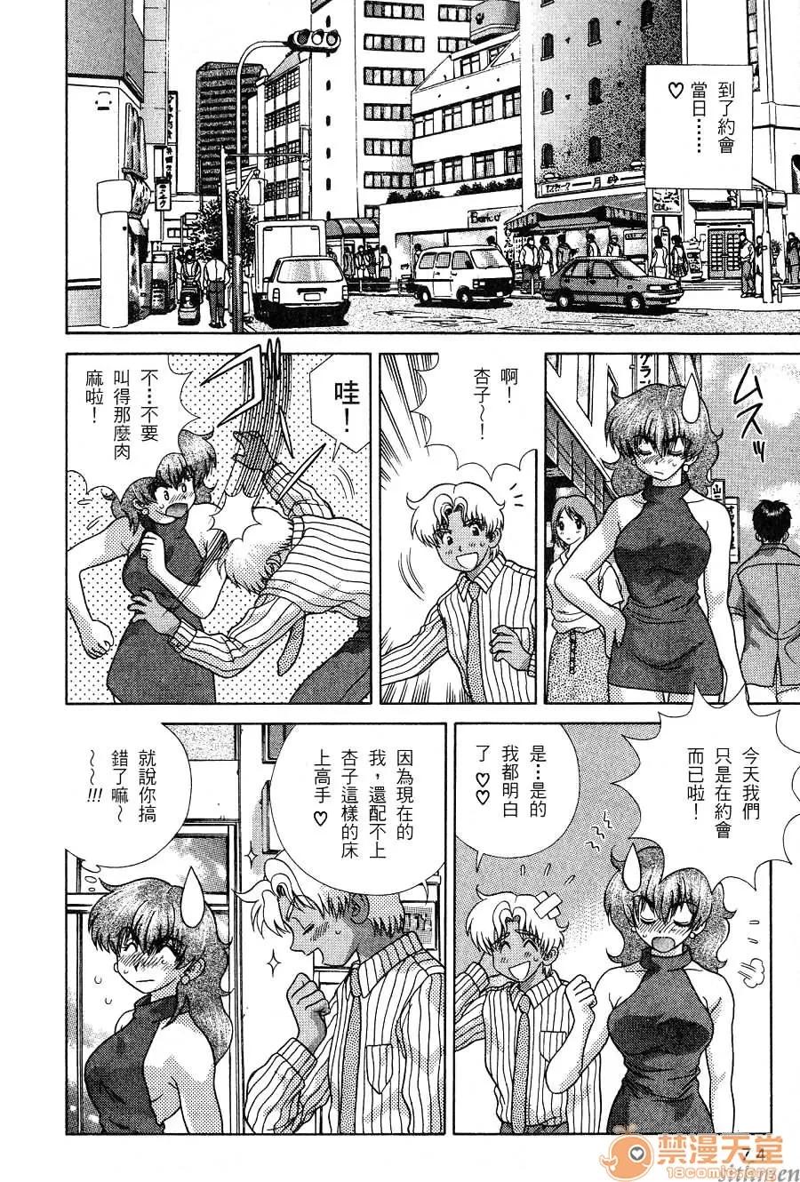 夫妻成长日记 夫妻成长日记 16 第76页