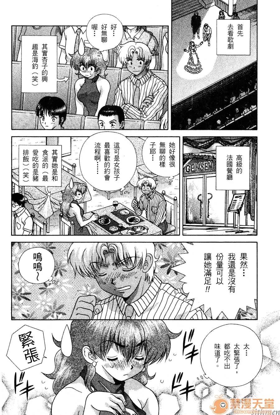 夫妻成长日记 夫妻成长日记 16 第77页