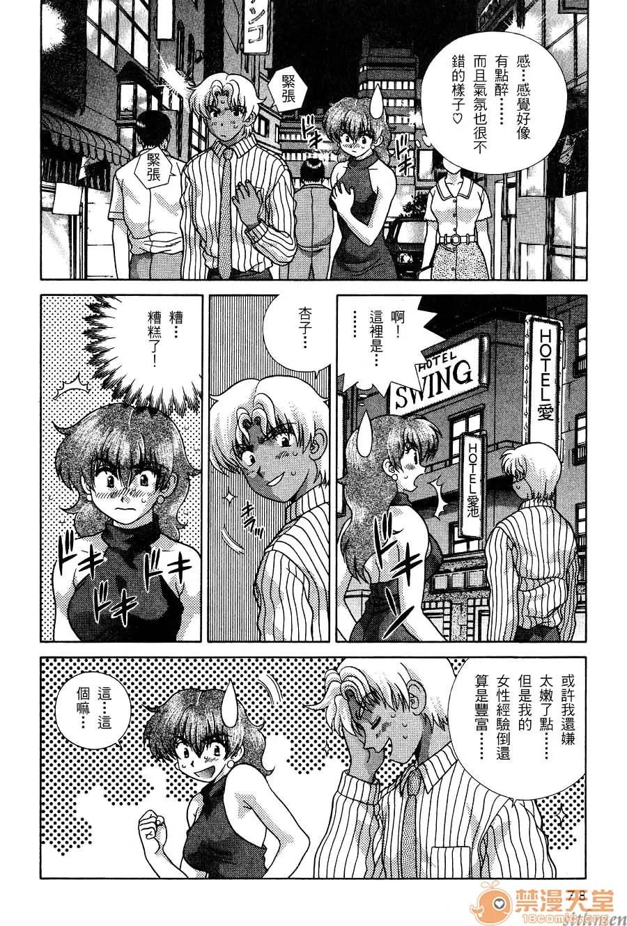 夫妻成长日记 夫妻成长日记 16 第80页
