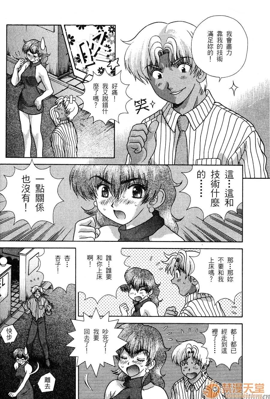夫妻成长日记 夫妻成长日记 16 第81页