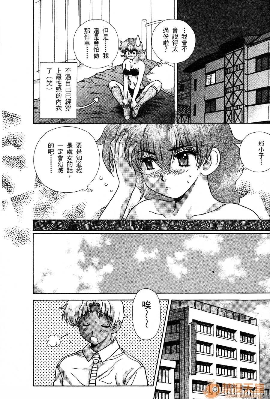 夫妻成长日记 夫妻成长日记 16 第82页