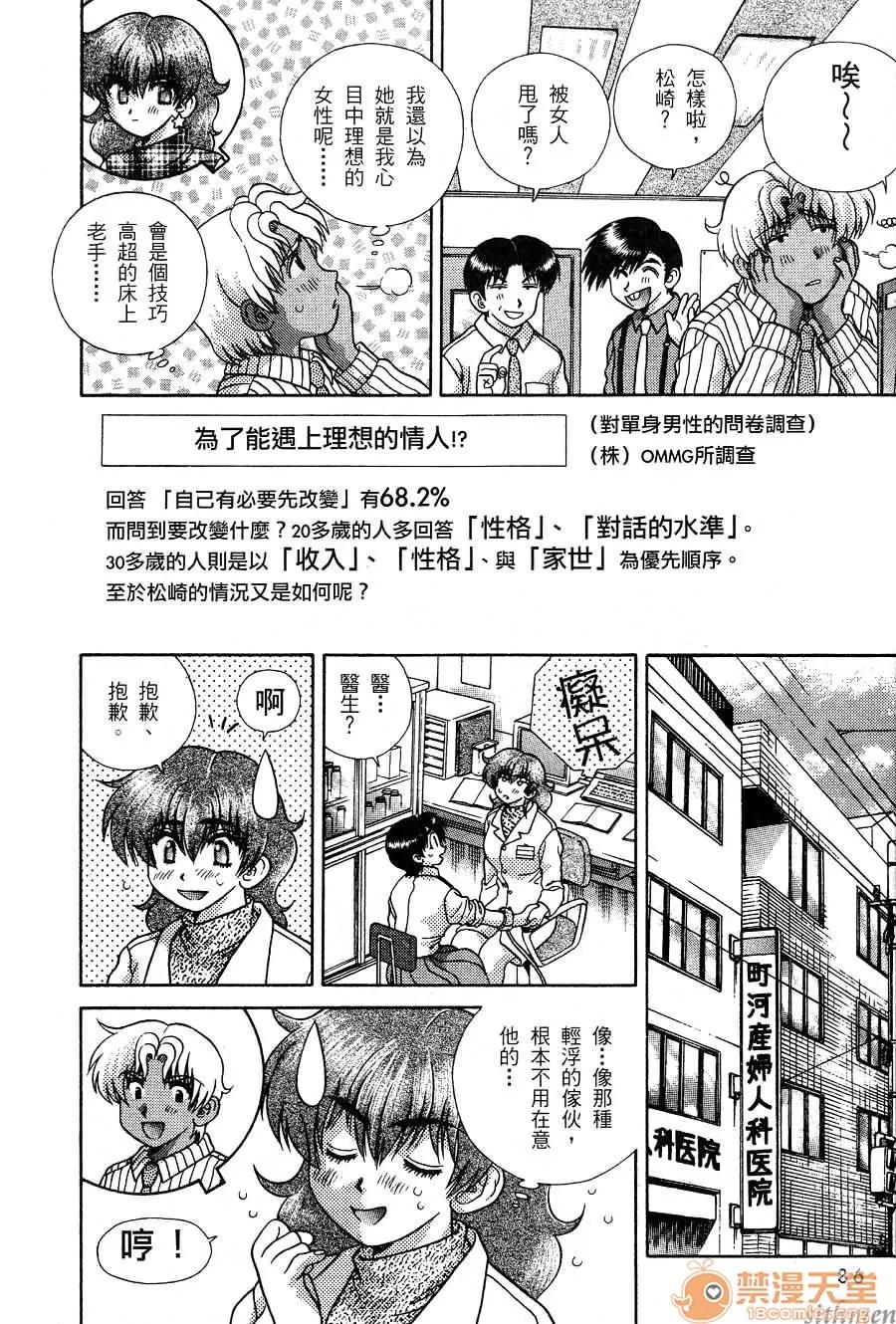 夫妻成长日记 夫妻成长日记 16 第88页
