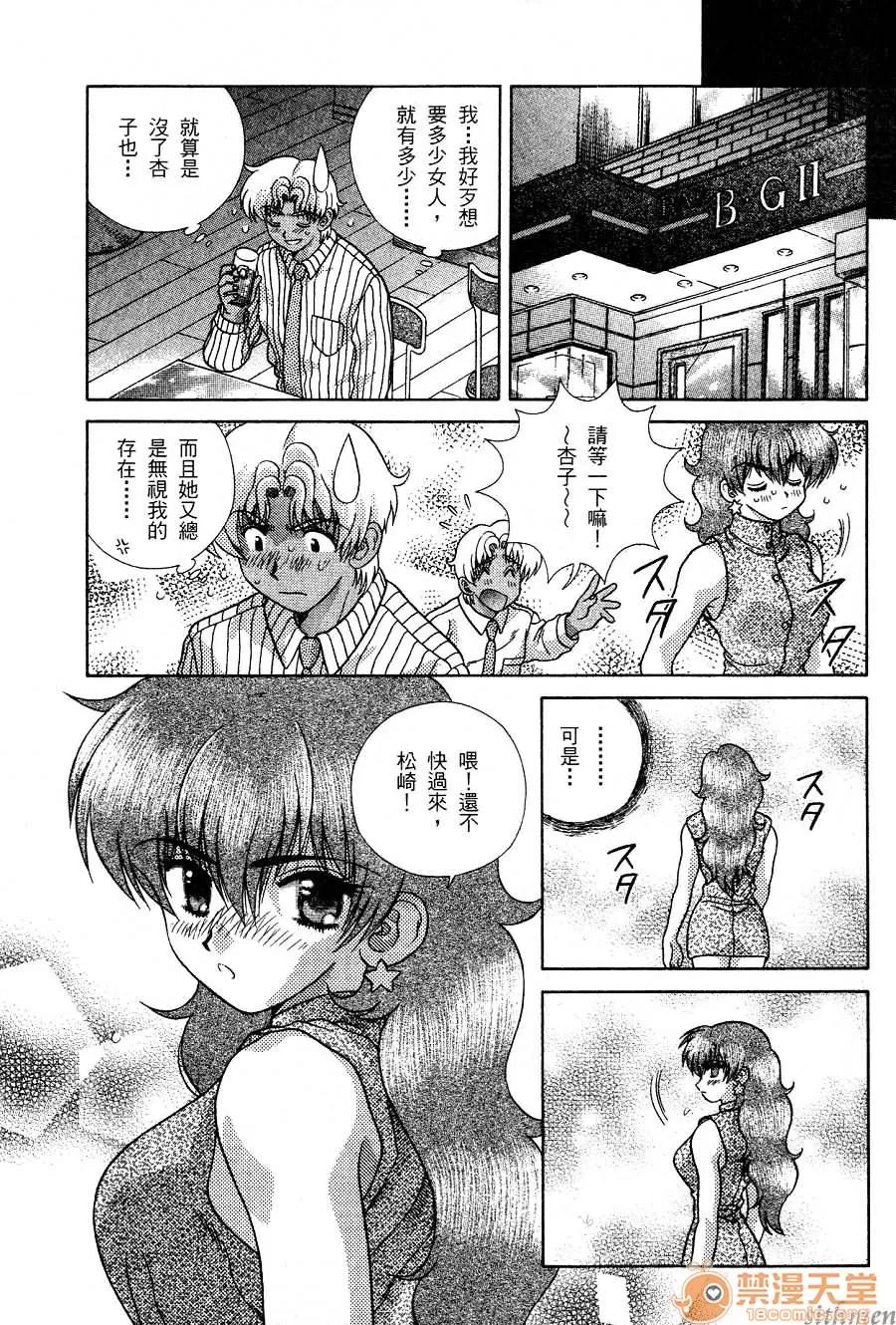 夫妻成长日记 夫妻成长日记 16 第90页