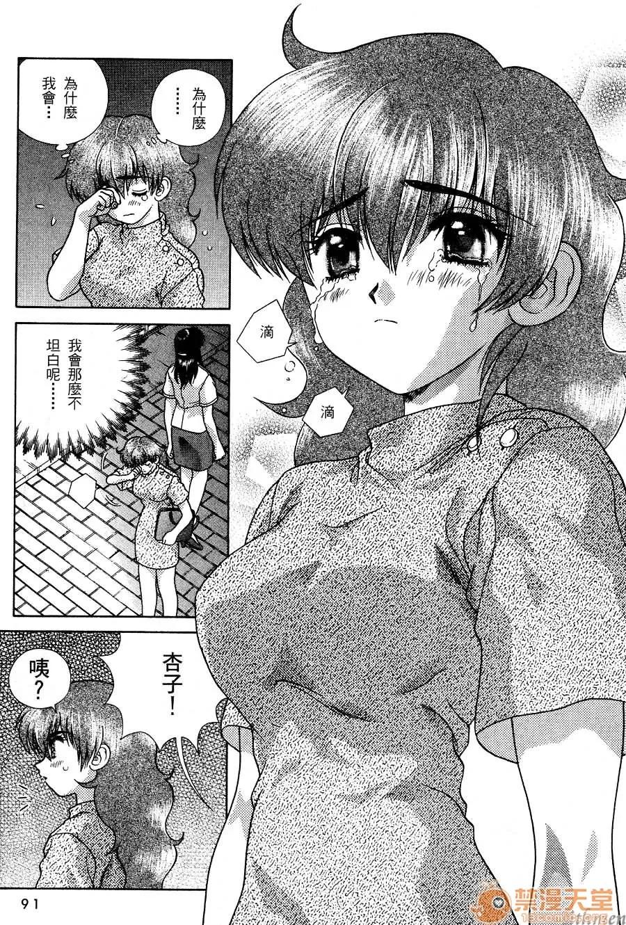 夫妻成长日记 夫妻成长日记 16 第93页