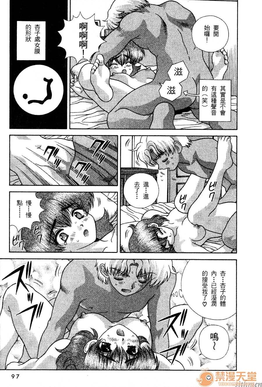 夫妻成长日记 夫妻成长日记 16 第99页