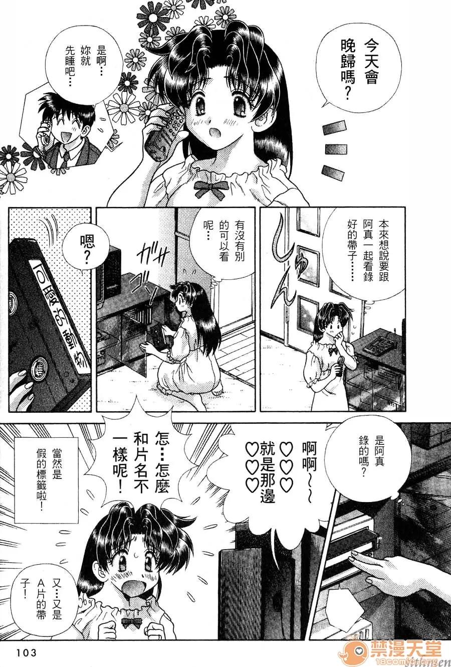 夫妻成长日记 夫妻成长日记 16 第105页