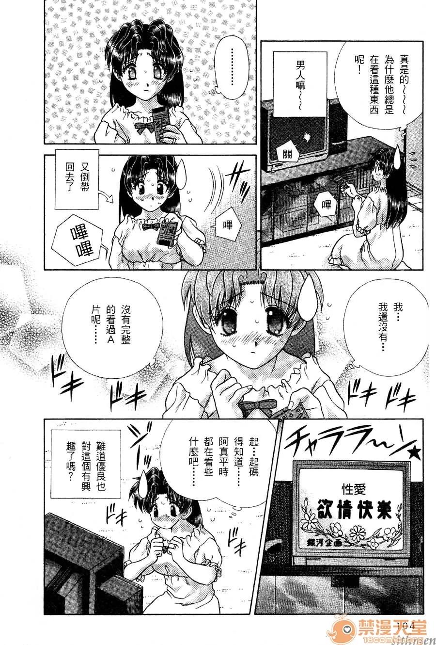夫妻成长日记 夫妻成长日记 16 第106页