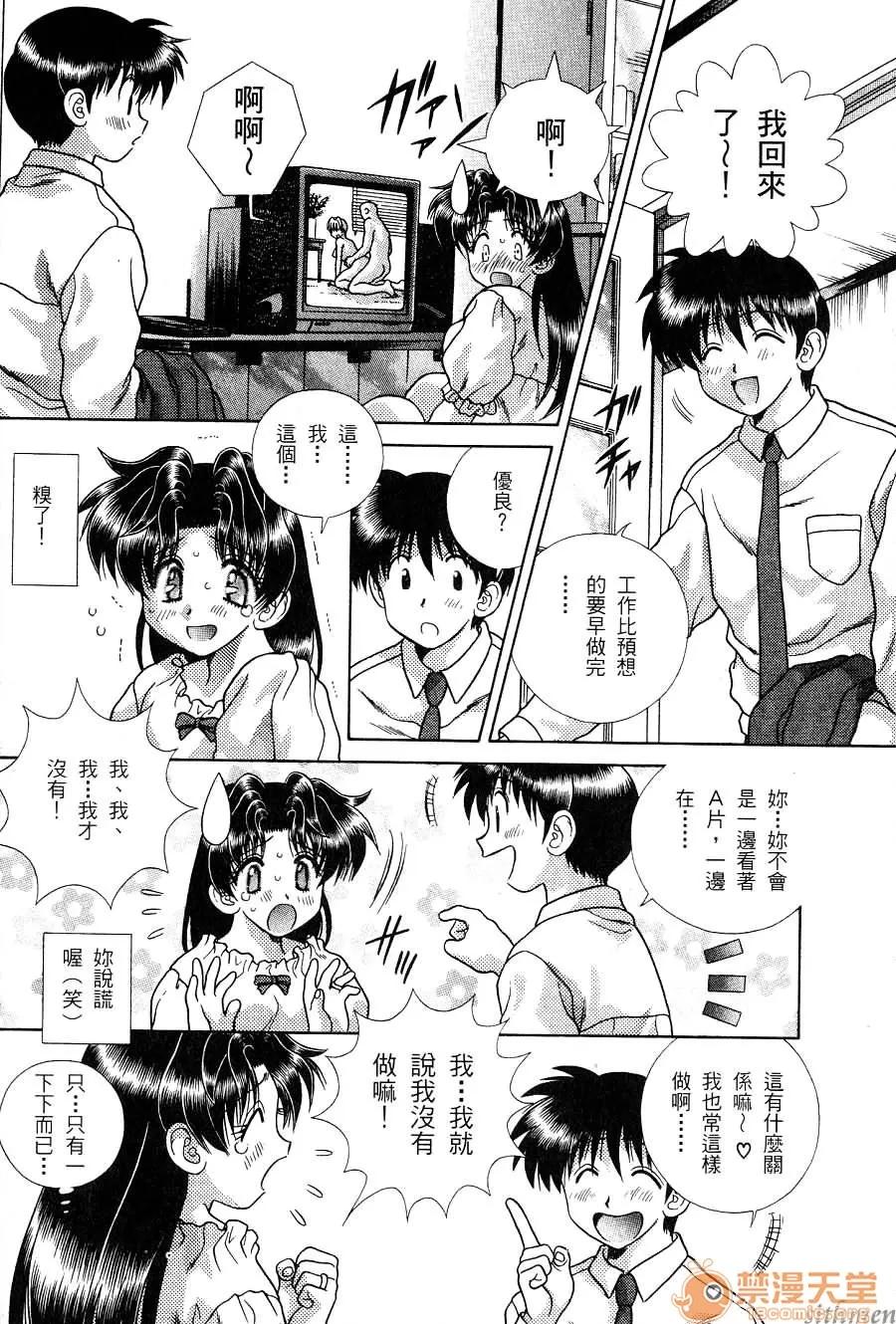 夫妻成长日记 夫妻成长日记 16 第113页