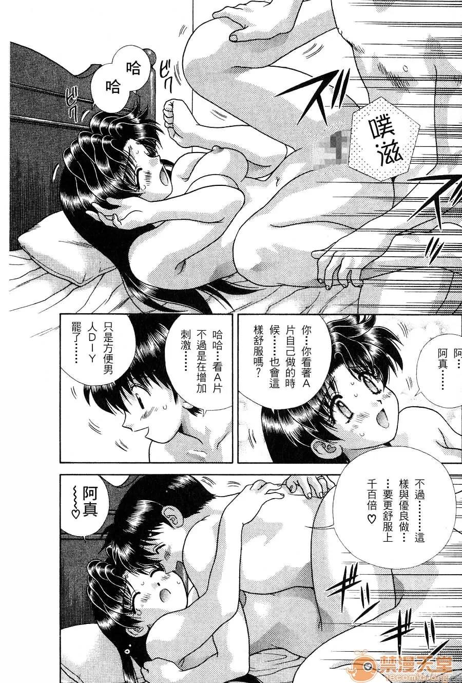 夫妻成长日记 夫妻成长日记 16 第116页