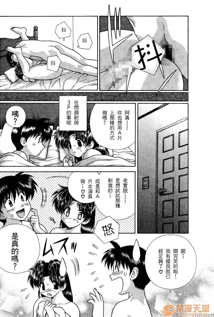 夫妻成长日记 夫妻成长日记 16 第117页