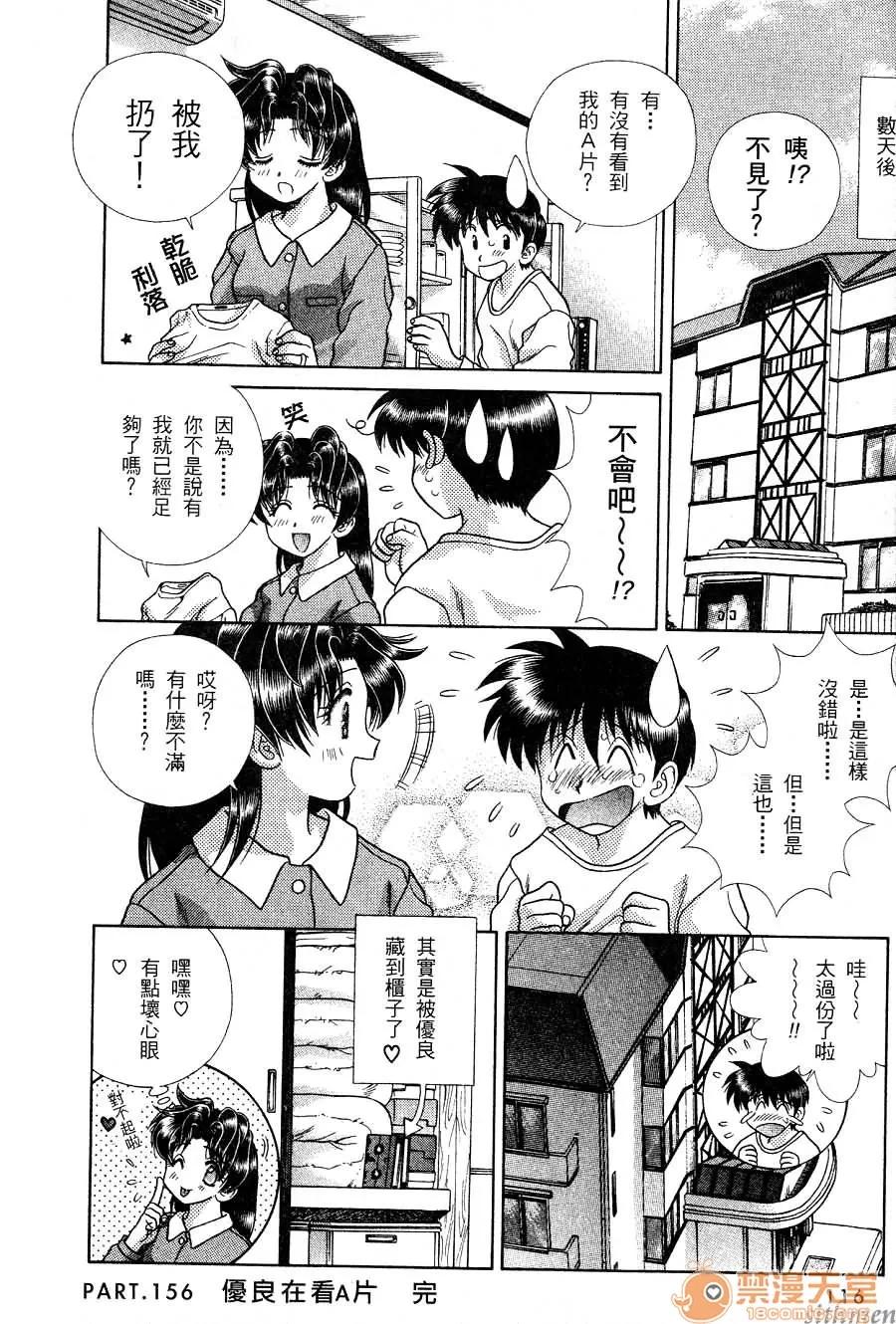 夫妻成长日记 夫妻成长日记 16 第118页