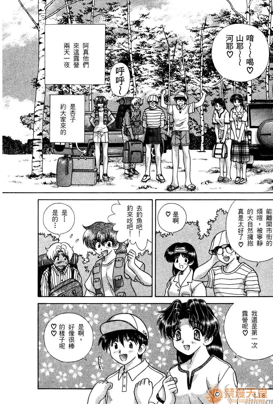 夫妻成长日记 夫妻成长日记 16 第120页