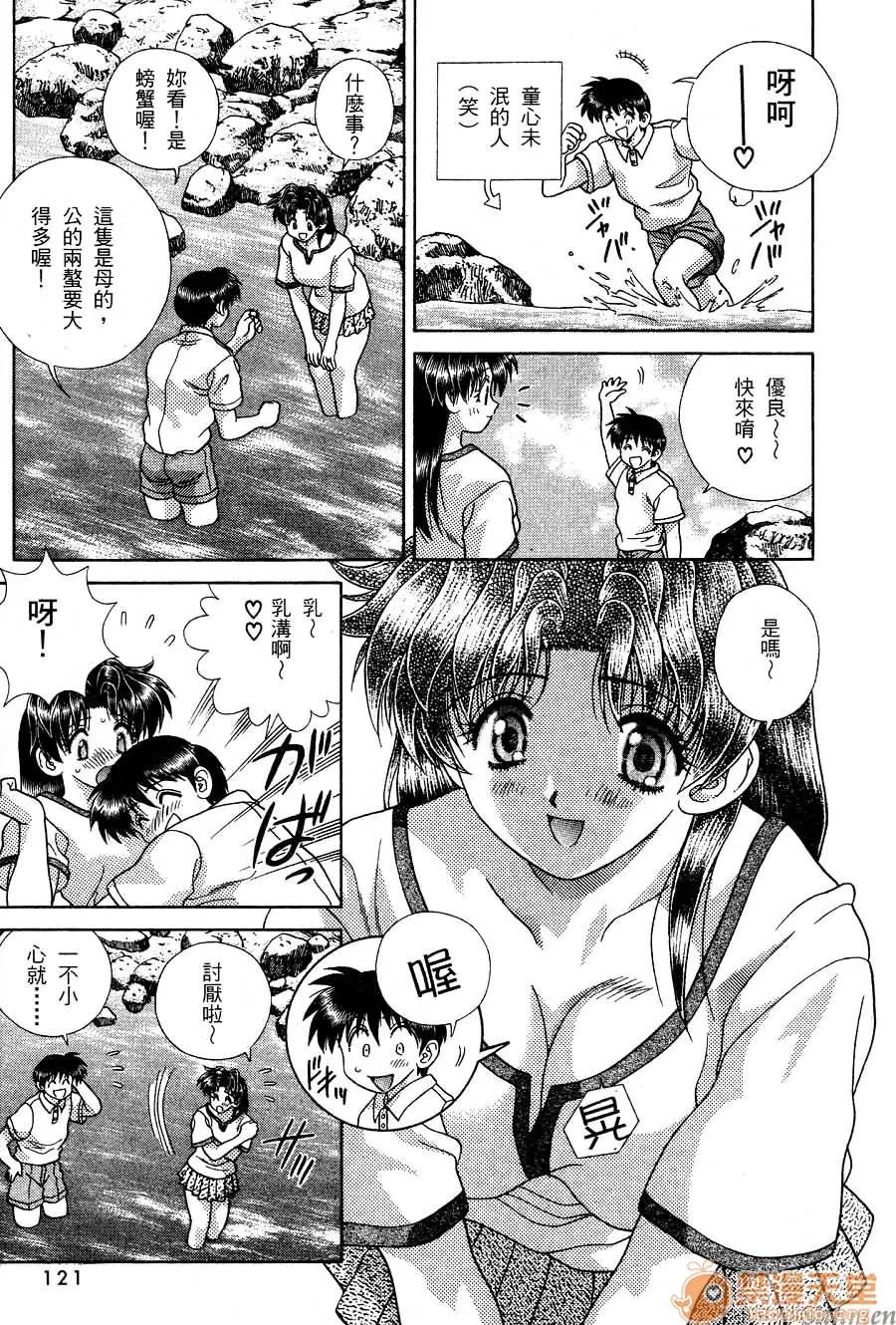 夫妻成长日记 夫妻成长日记 16 第123页