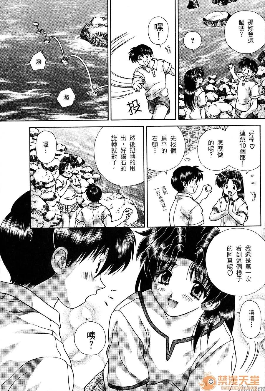 夫妻成长日记 夫妻成长日记 16 第124页