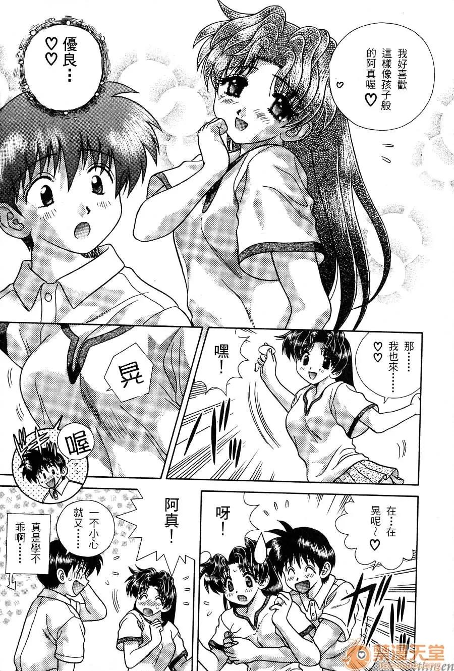 夫妻成长日记 夫妻成长日记 16 第125页