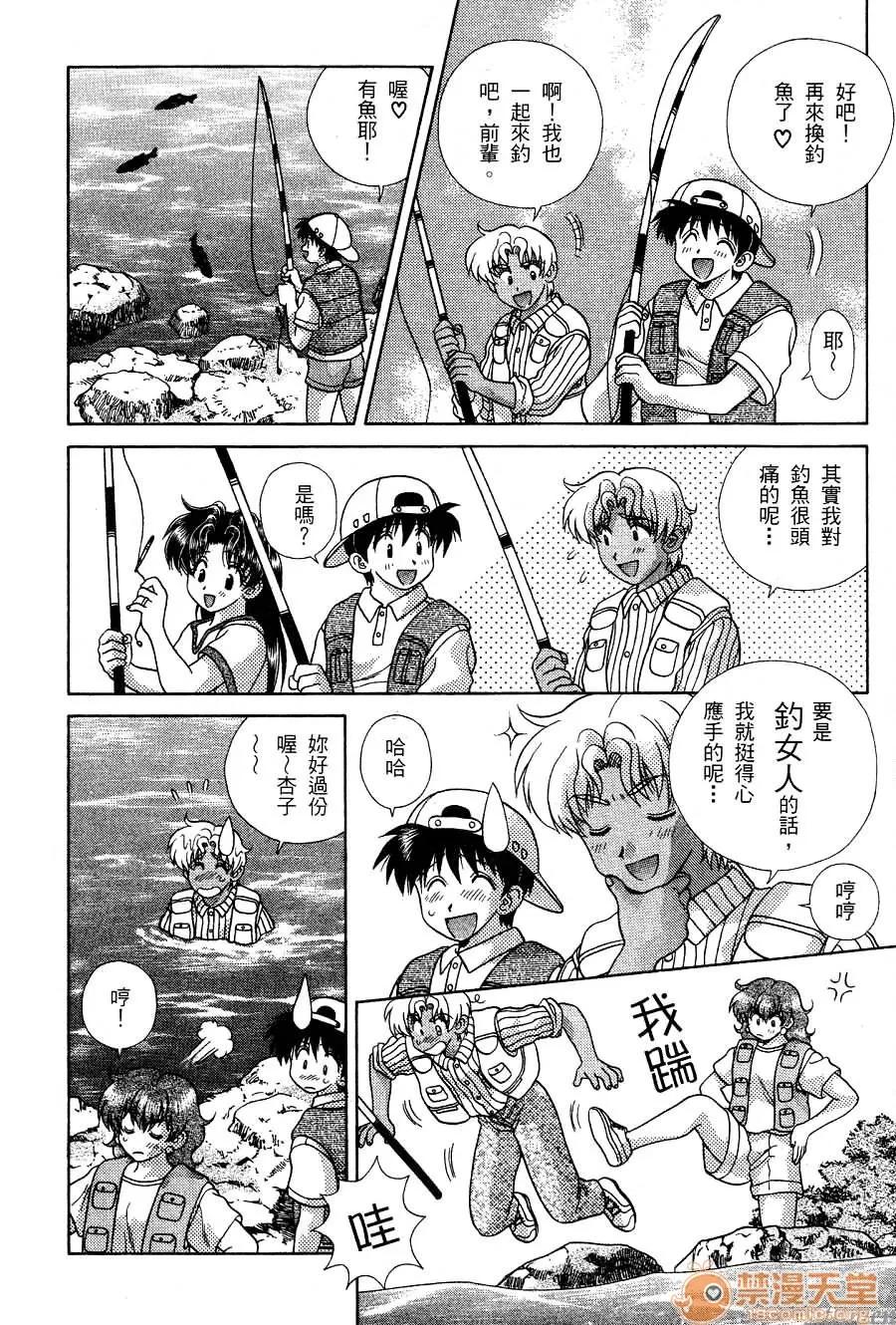 夫妻成长日记 夫妻成长日记 16 第126页