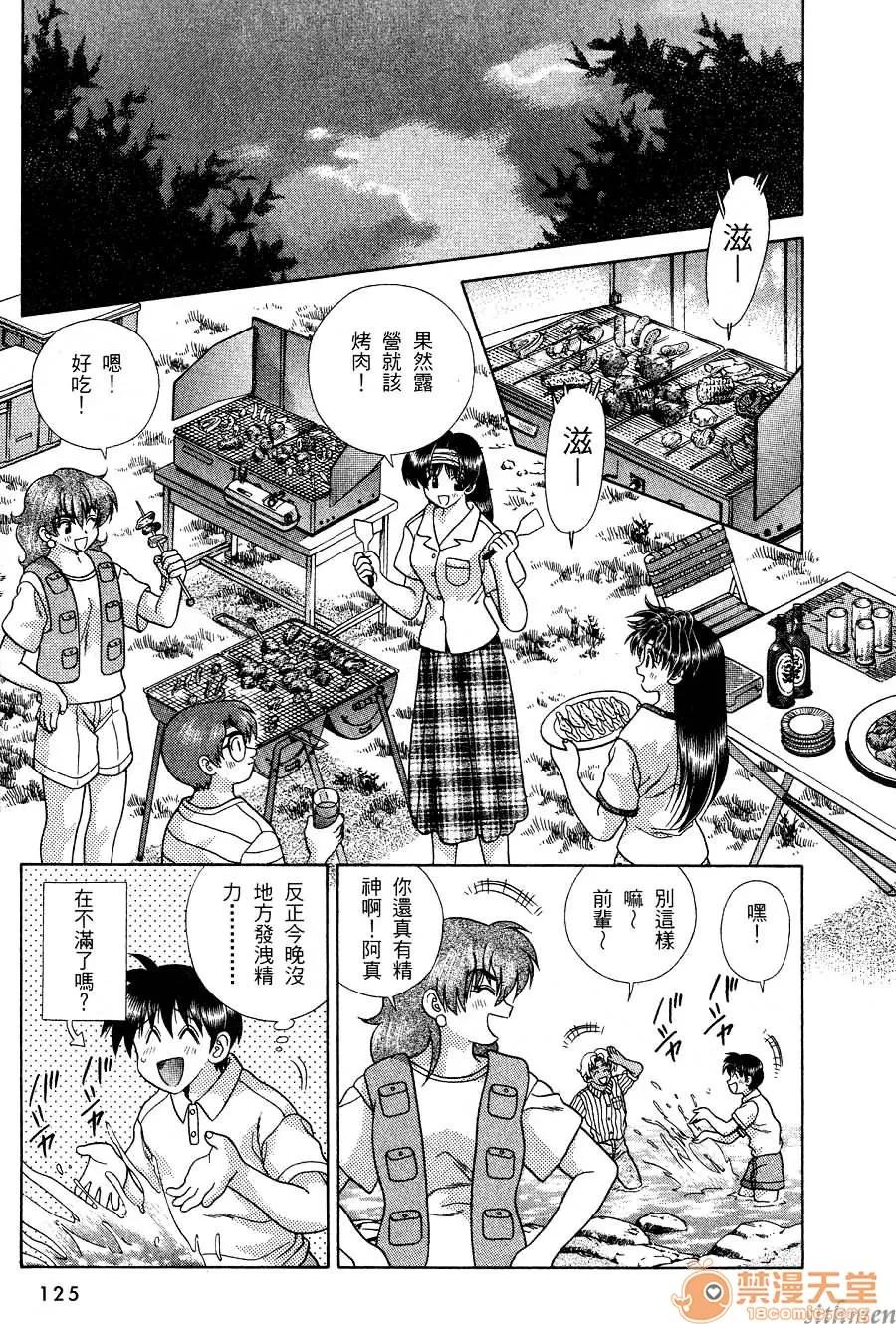 夫妻成长日记 夫妻成长日记 16 第127页