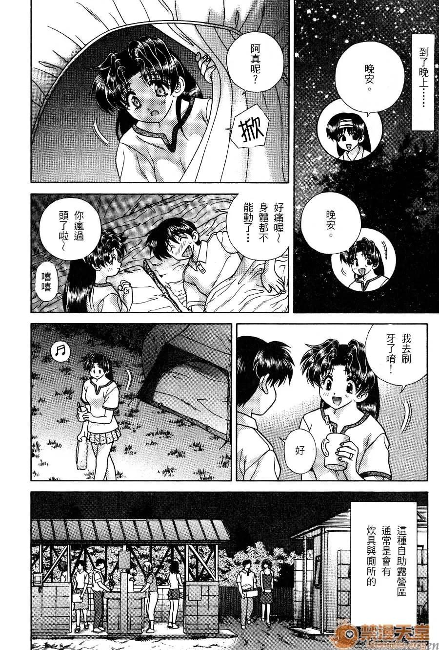 夫妻成长日记 夫妻成长日记 16 第128页