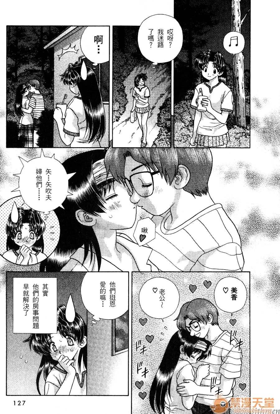夫妻成长日记 夫妻成长日记 16 第129页