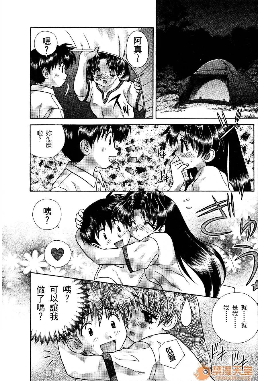 夫妻成长日记 夫妻成长日记 16 第132页