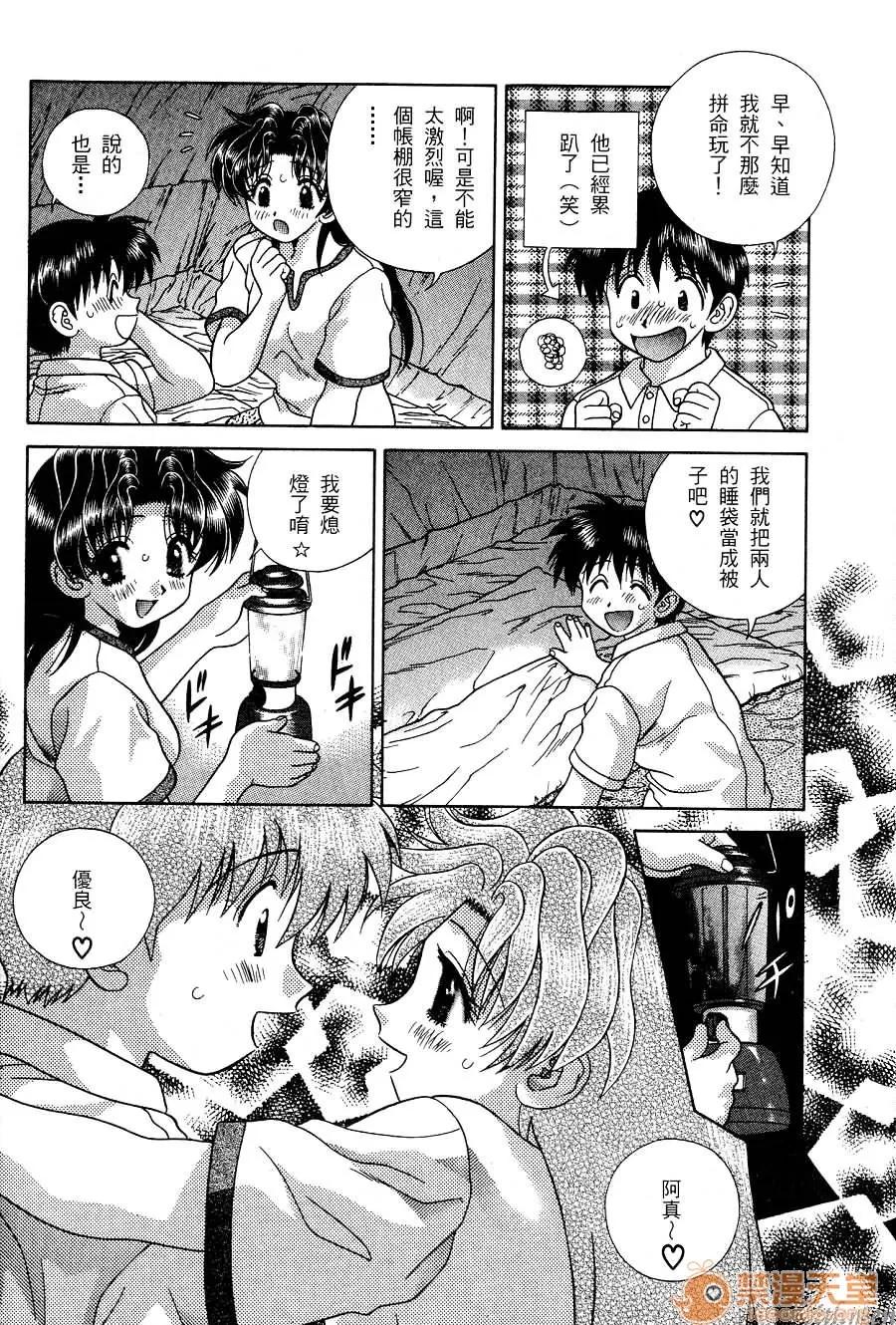 夫妻成长日记 夫妻成长日记 16 第133页