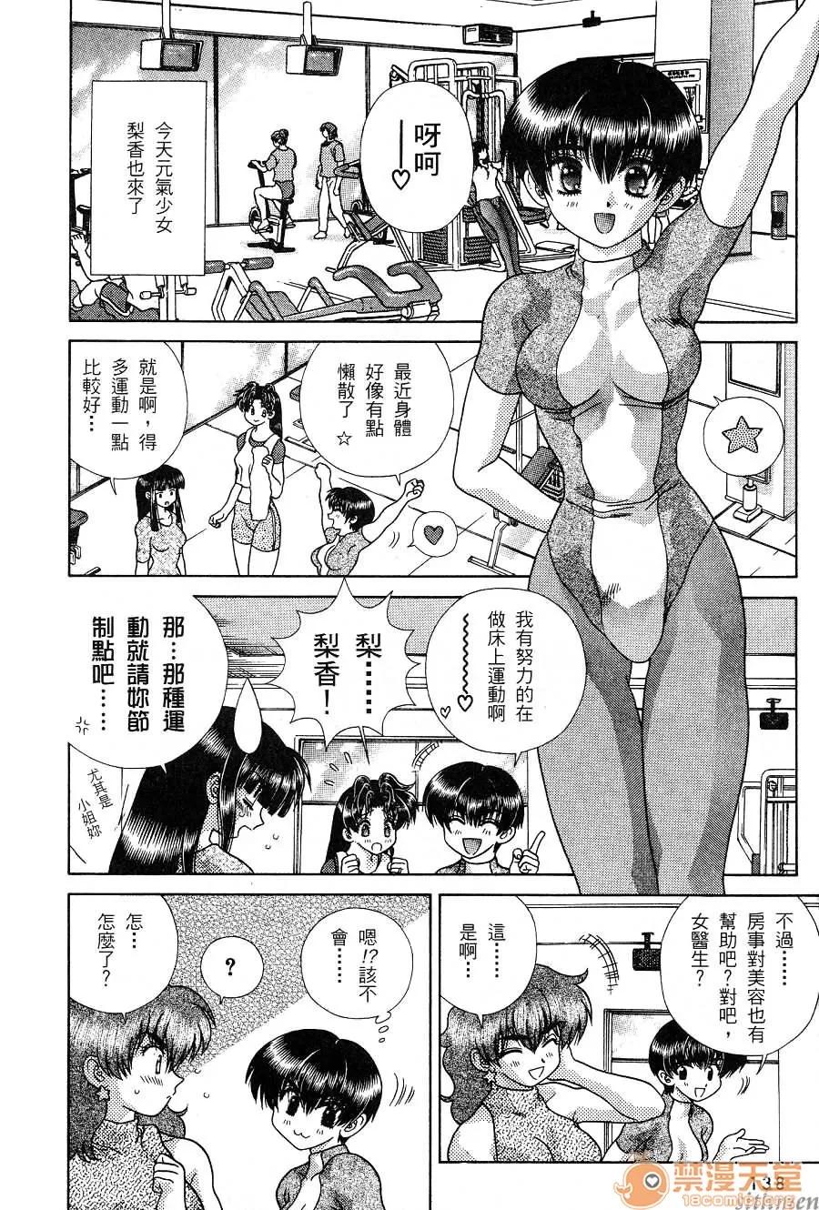 夫妻成长日记 夫妻成长日记 16 第140页