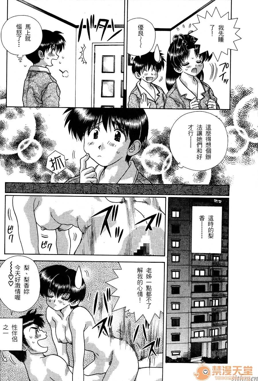 夫妻成长日记 夫妻成长日记 16 第145页