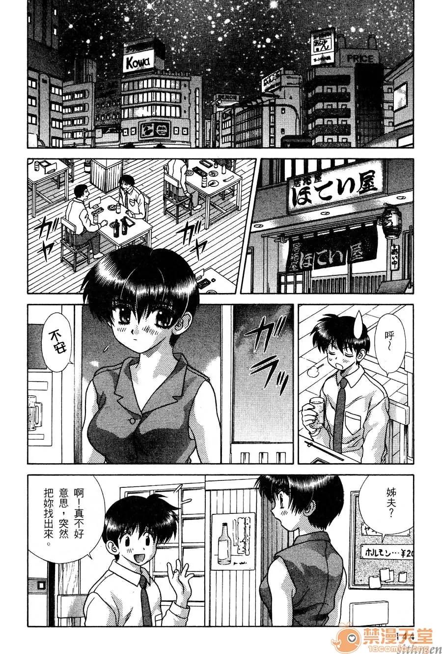 夫妻成长日记 夫妻成长日记 16 第146页