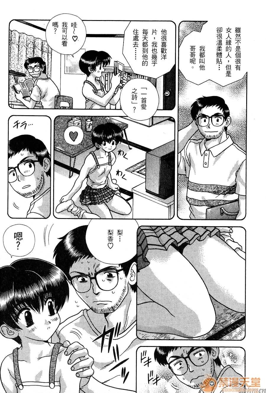 夫妻成长日记 夫妻成长日记 16 第149页