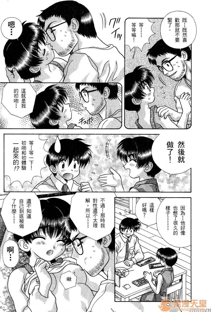 夫妻成长日记 夫妻成长日记 16 第151页