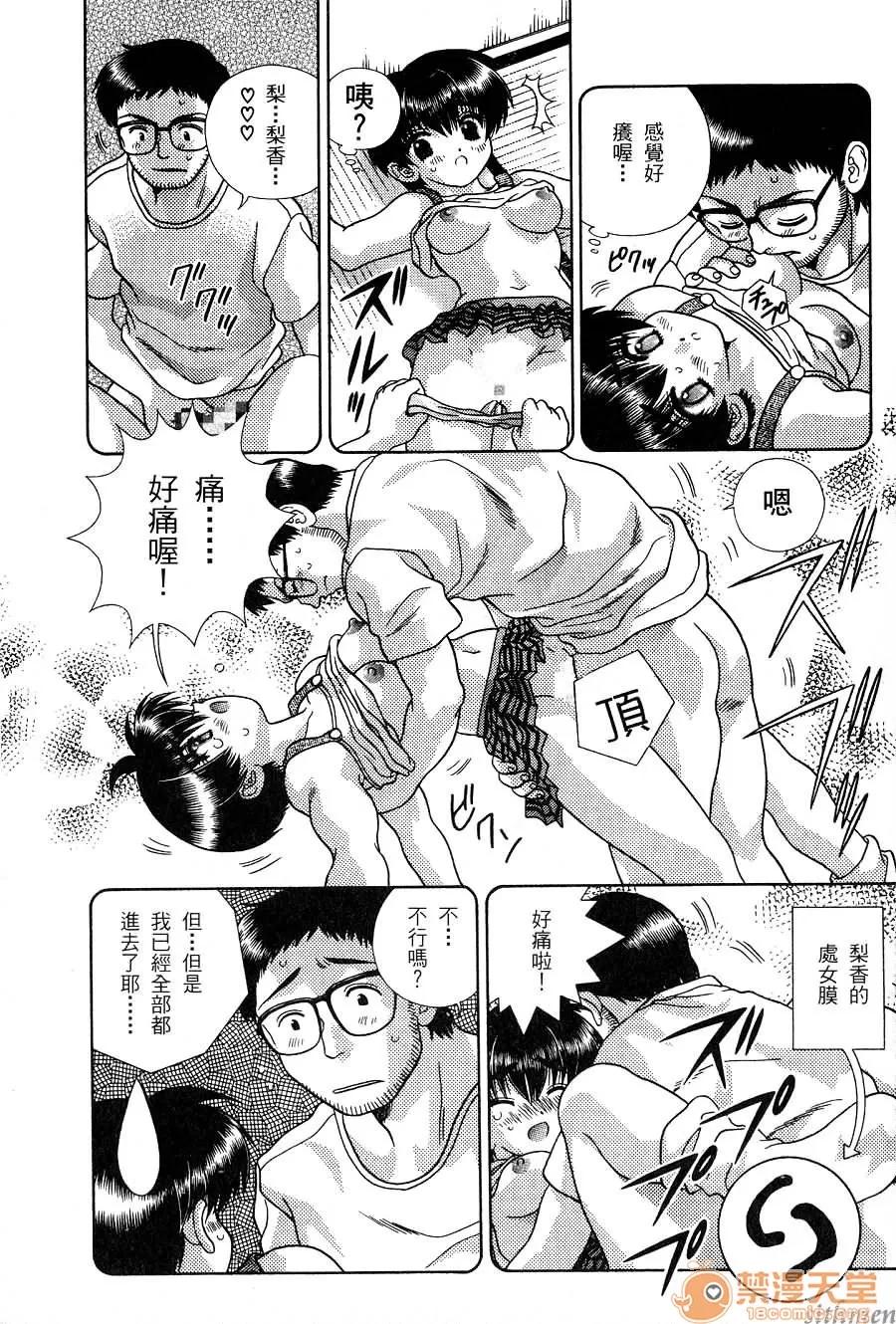 夫妻成长日记 夫妻成长日记 16 第152页