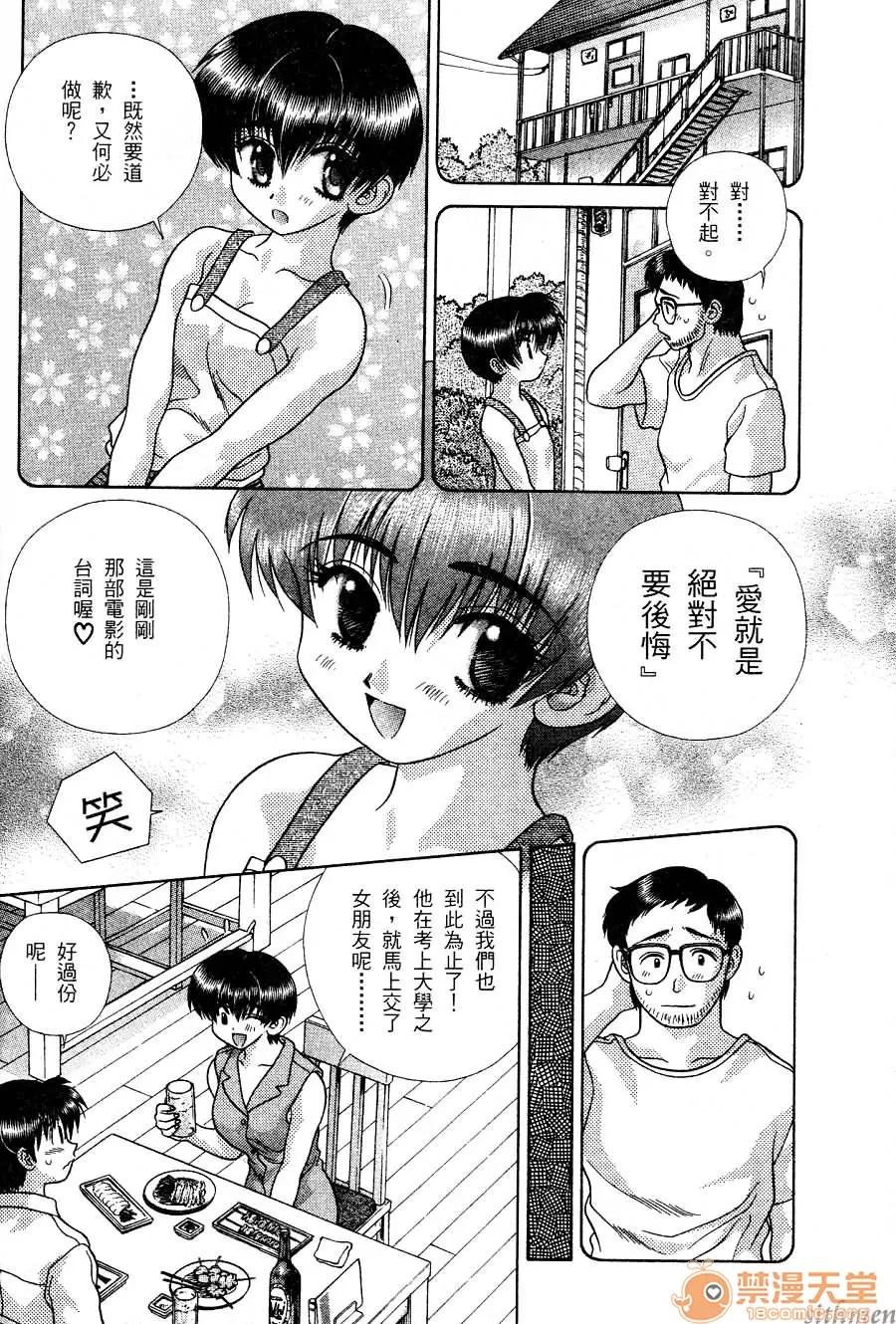 夫妻成长日记 夫妻成长日记 16 第155页