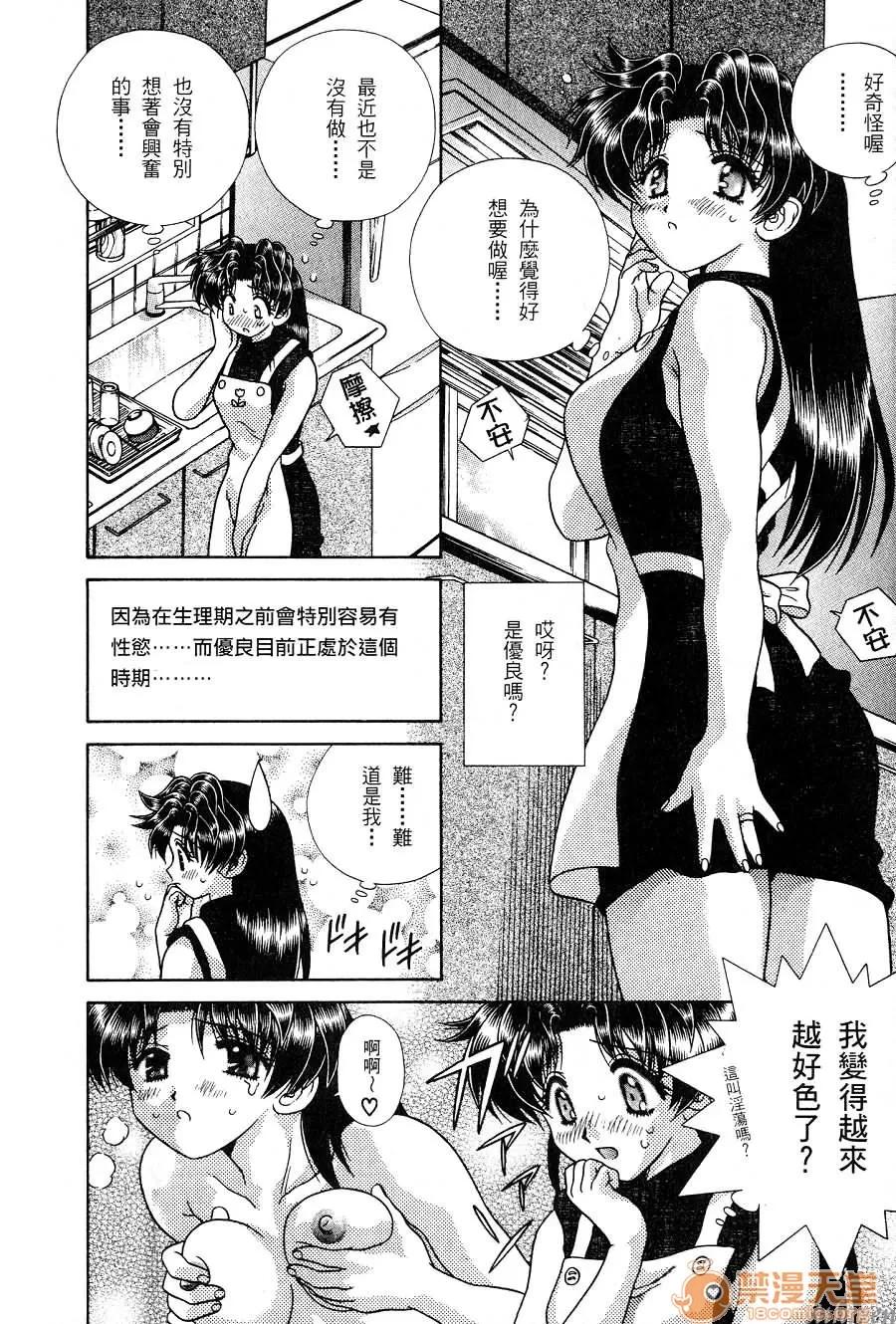 夫妻成长日记 夫妻成长日记 16 第160页