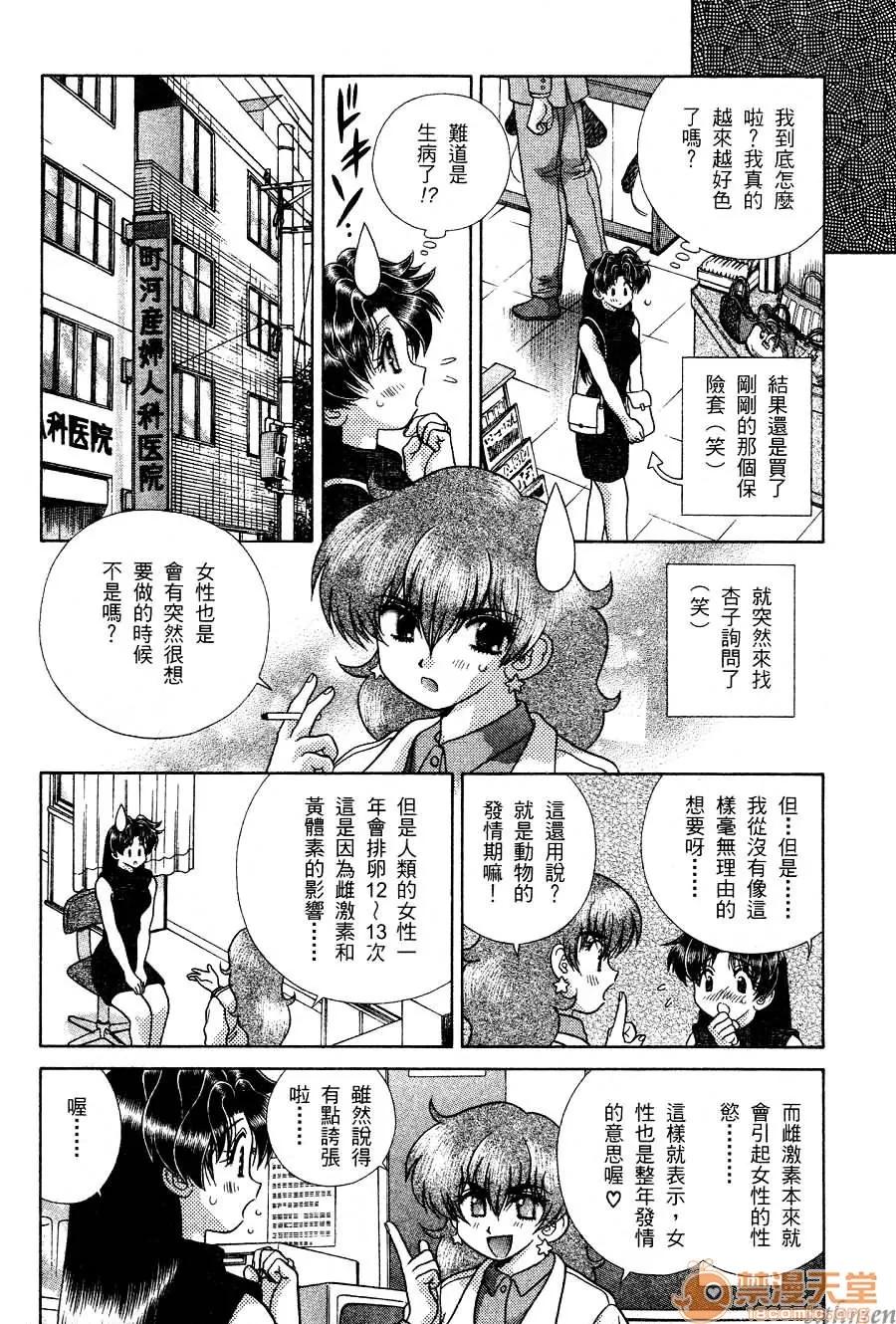 夫妻成长日记 夫妻成长日记 16 第163页