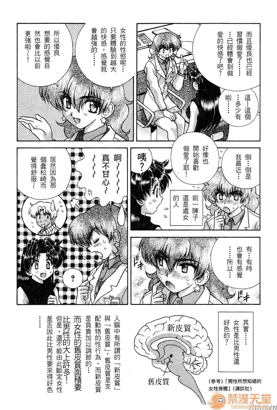 夫妻成长日记 夫妻成长日记 16 第164页