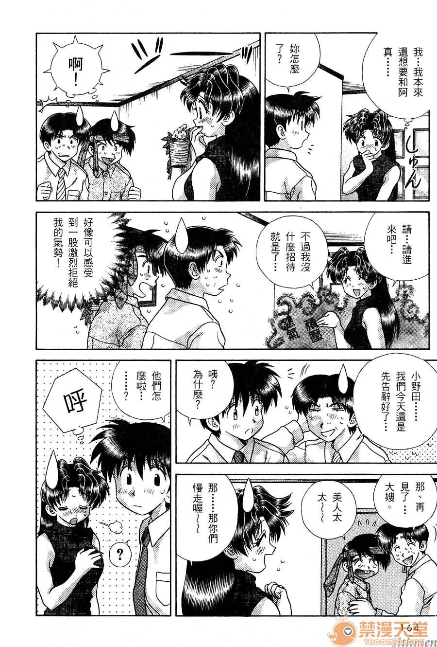 夫妻成长日记 夫妻成长日记 16 第166页