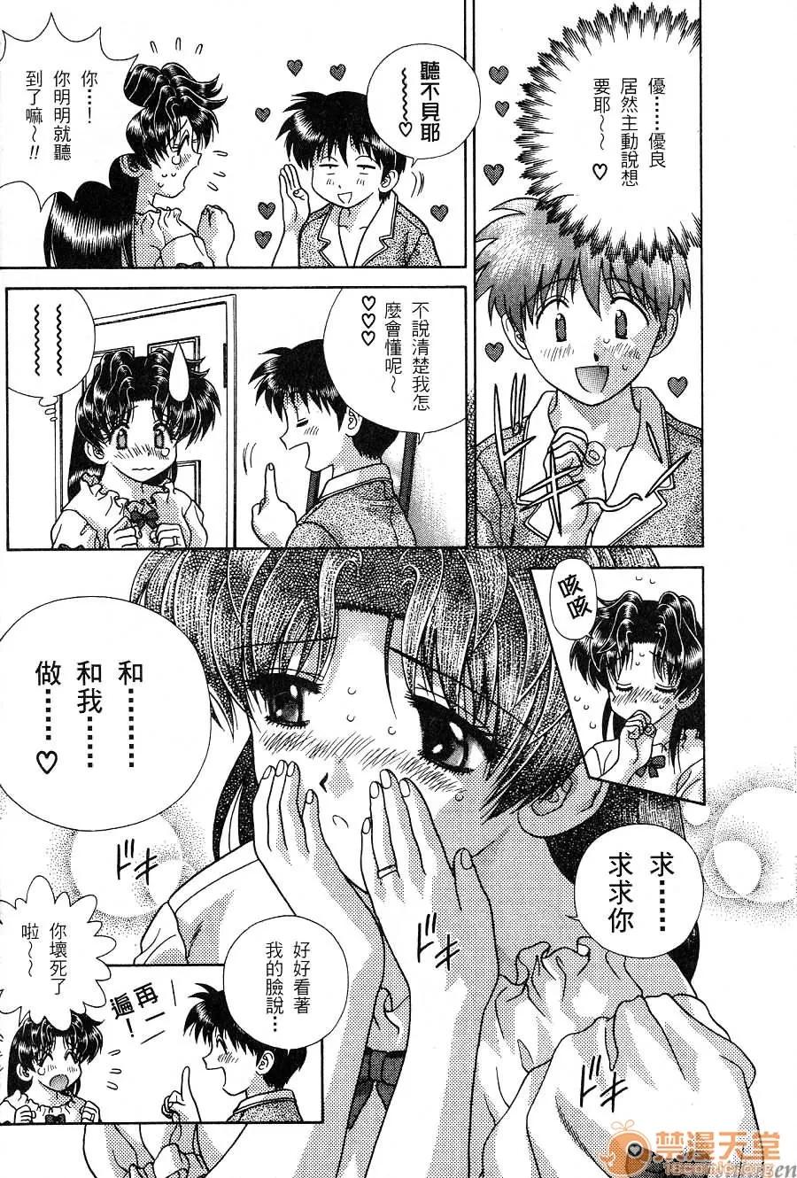 夫妻成长日记 夫妻成长日记 16 第169页