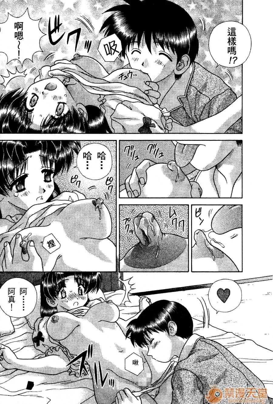 夫妻成长日记 夫妻成长日记 16 第171页