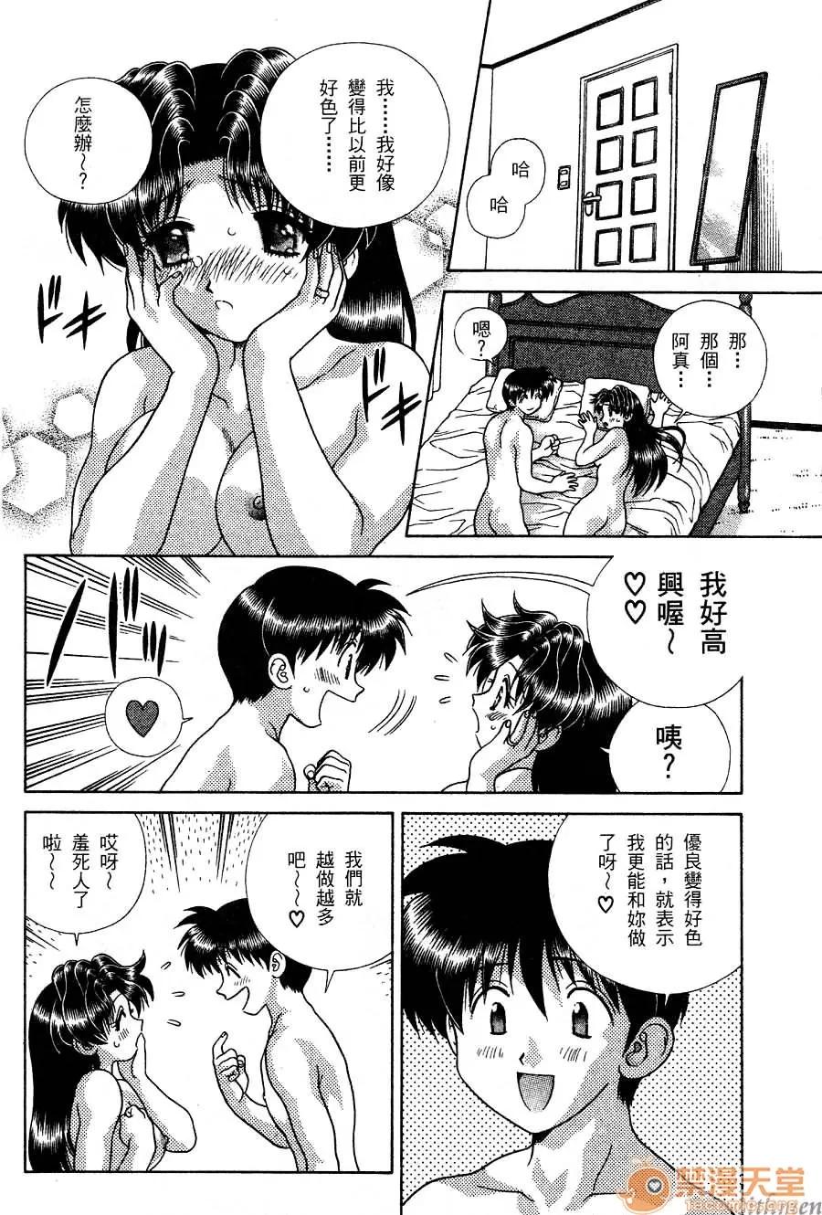 夫妻成长日记 夫妻成长日记 16 第175页