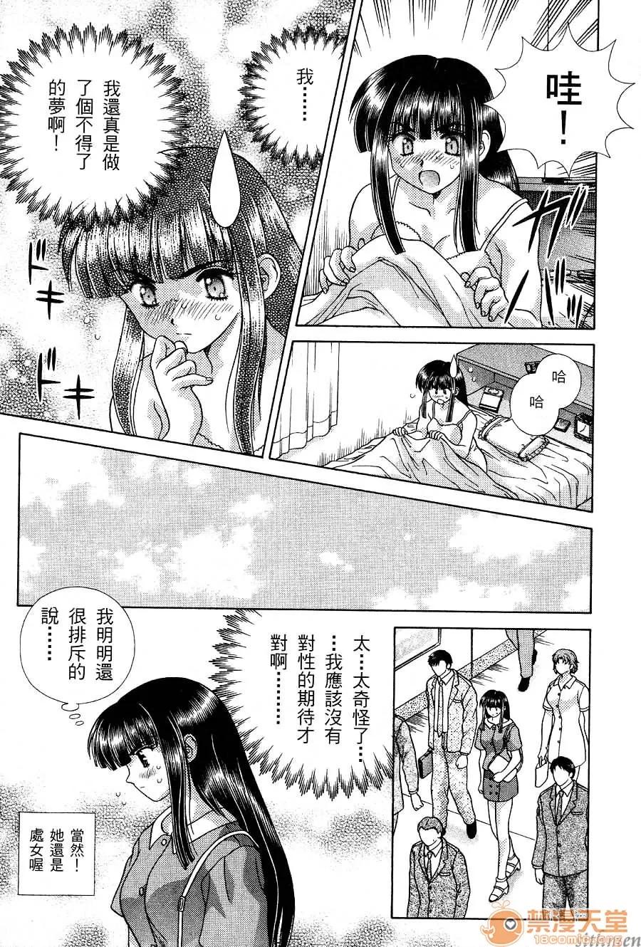 夫妻成长日记 夫妻成长日记 17 第29页