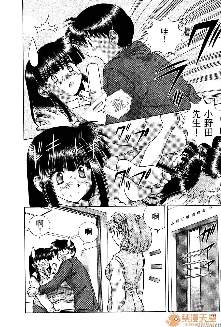 夫妻成长日记 夫妻成长日记 17 第32页