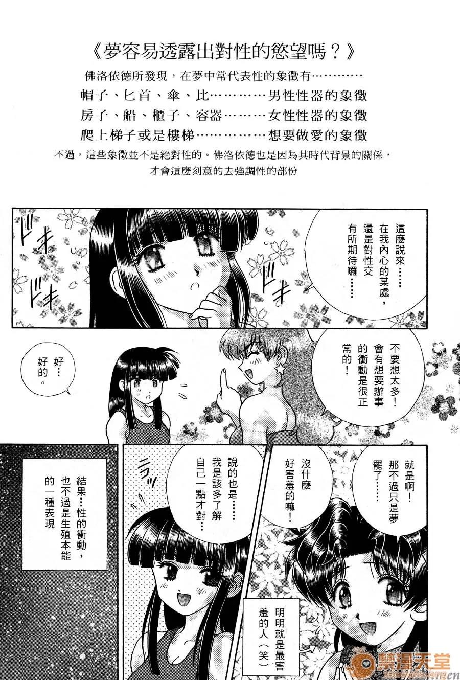 夫妻成长日记 夫妻成长日记 17 第35页