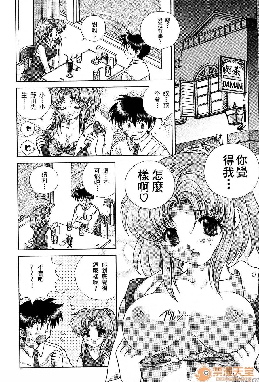 夫妻成长日记 夫妻成长日记 17 第36页