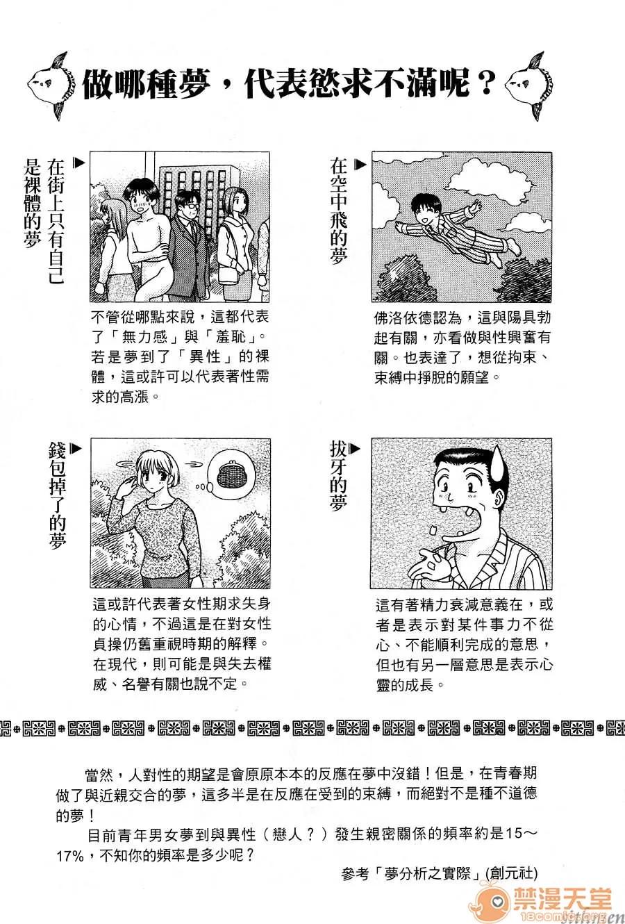 夫妻成长日记 夫妻成长日记 17 第41页