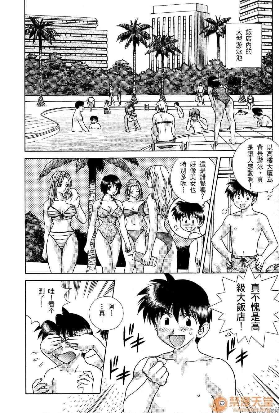 夫妻成长日记 夫妻成长日记 17 第44页