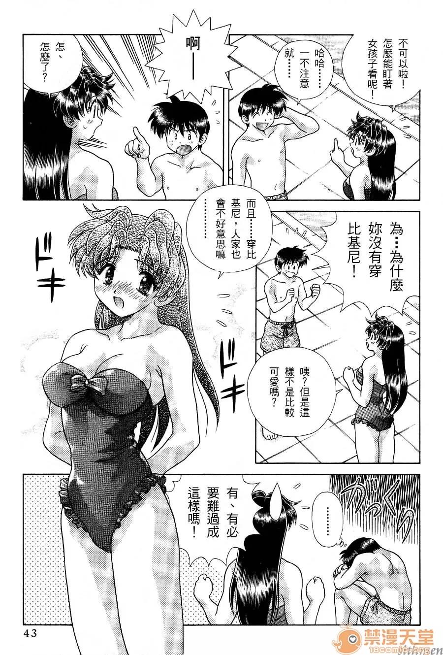 夫妻成长日记 夫妻成长日记 17 第45页