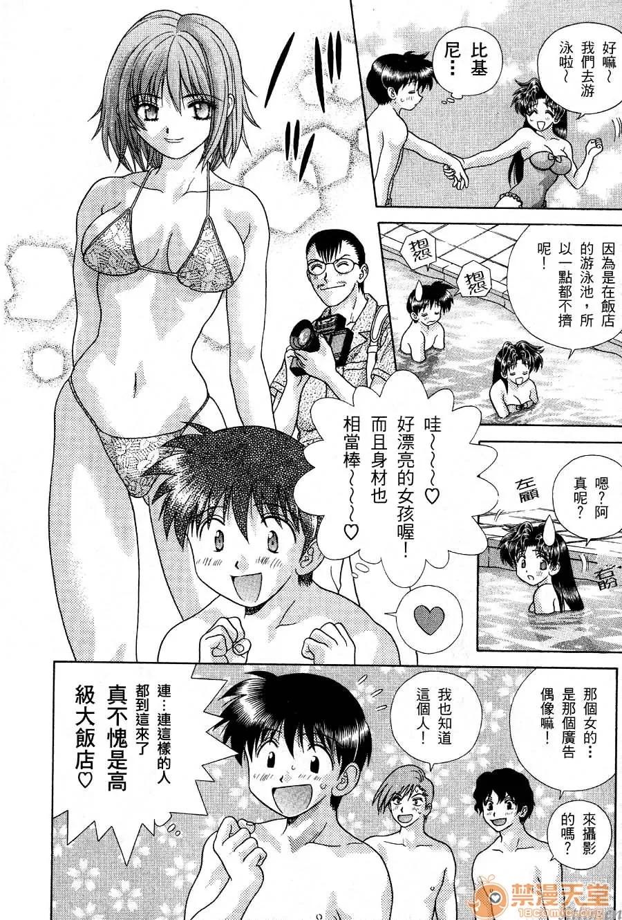 夫妻成长日记 夫妻成长日记 17 第46页