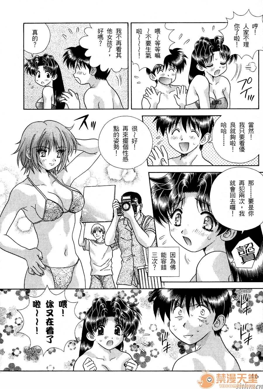 夫妻成长日记 夫妻成长日记 17 第48页